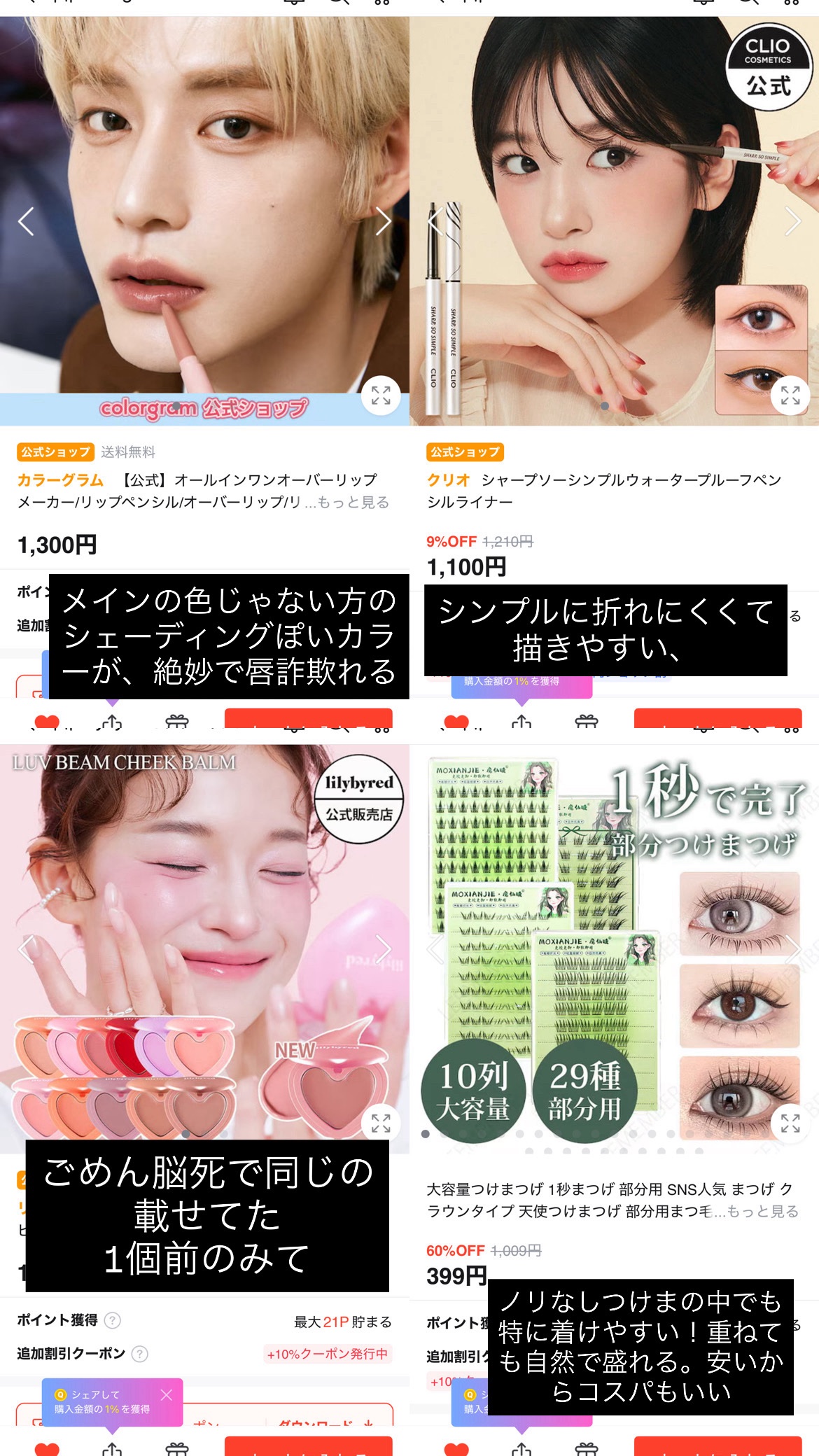 ビーグロースティック シェーディング/espoir/シェーディングを使ったクチコミ（3枚目）