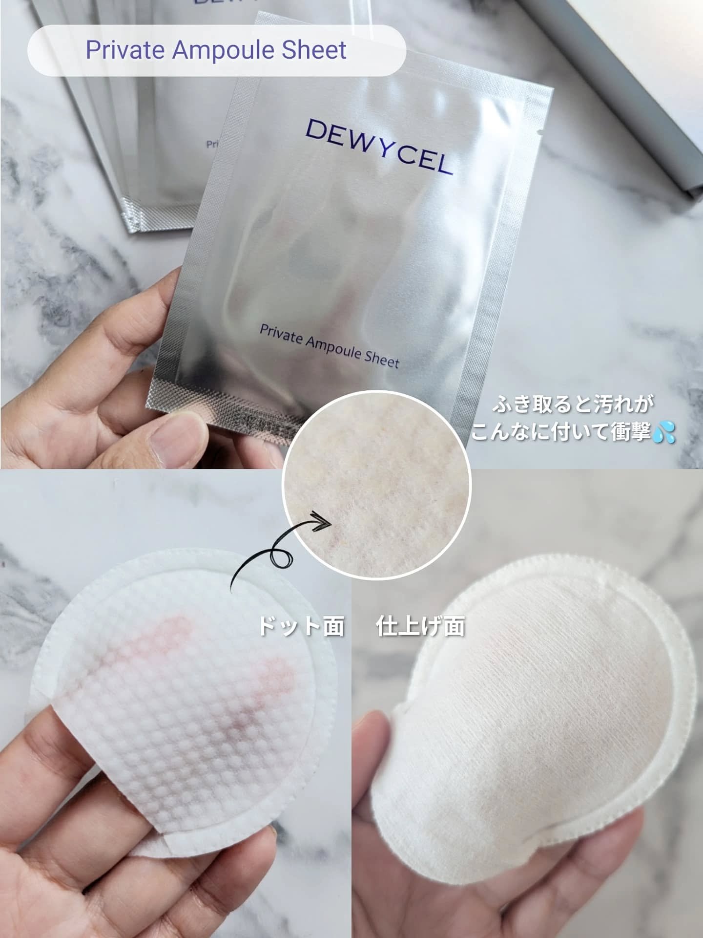 デュイセル プライベートケアマスク/DEWYCEL/シートマスク・パックを使ったクチコミ（3枚目）