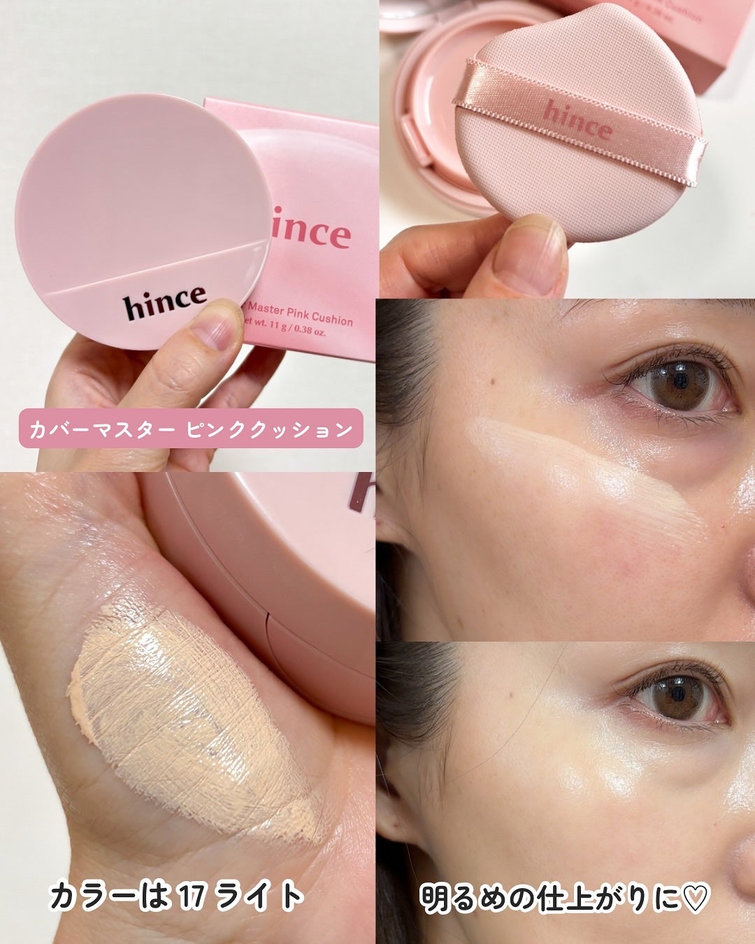 セカンドスキングロウクッション/hince/クッションファンデーションを使ったクチコミ(4枚目)