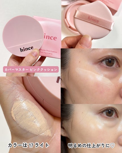 セカンドスキングロウクッション/hince/クッションファンデーションを使ったクチコミ(4枚目)