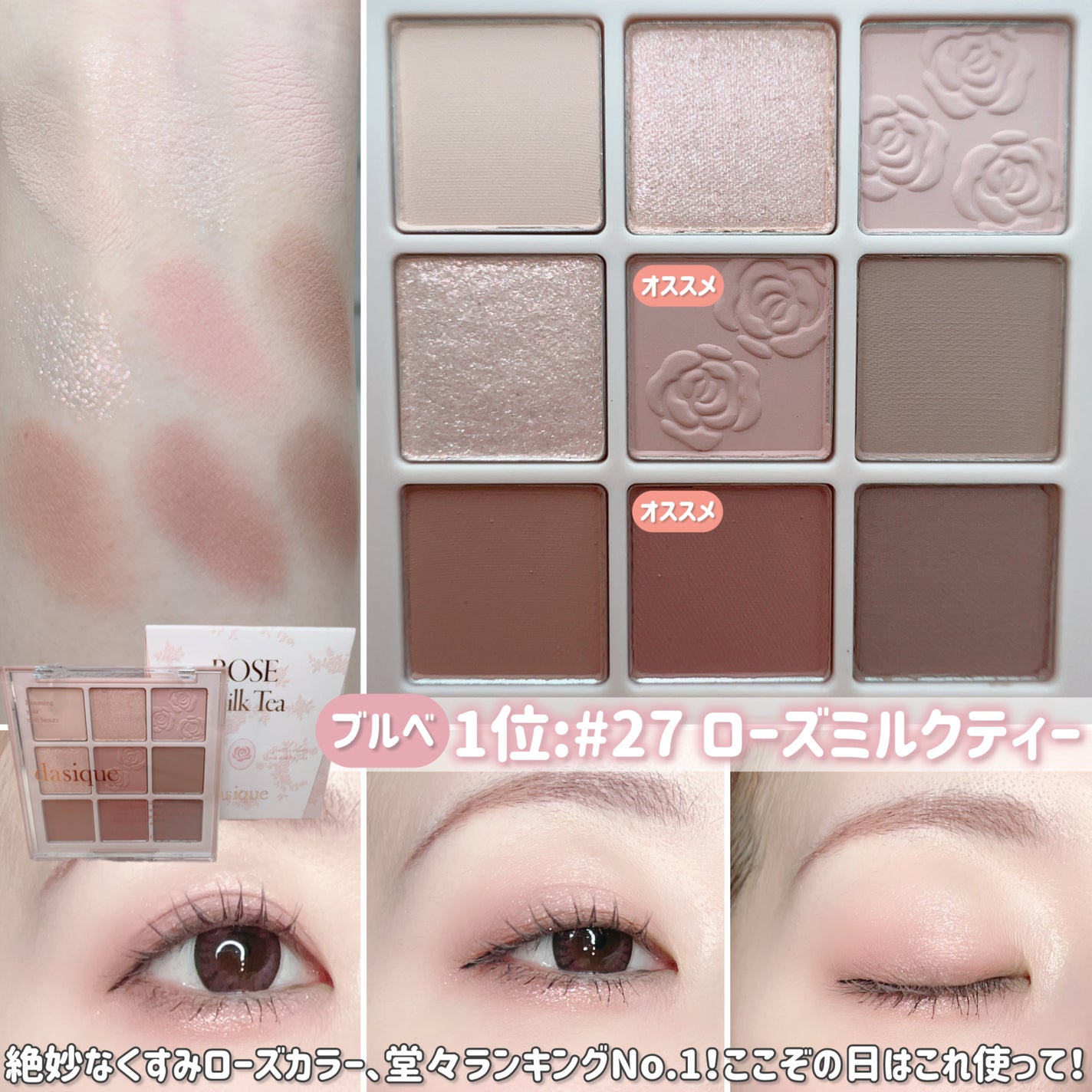 シャドウパレット/dasique/アイシャドウパレットを使ったクチコミ(3枚目)