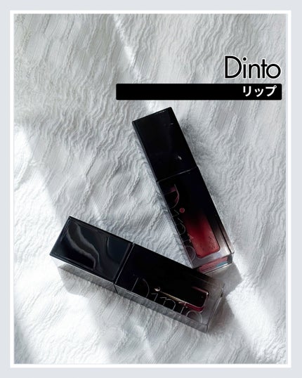 ブラーグロイリップティント/Dinto/リップティントを使ったクチコミ(1枚目)