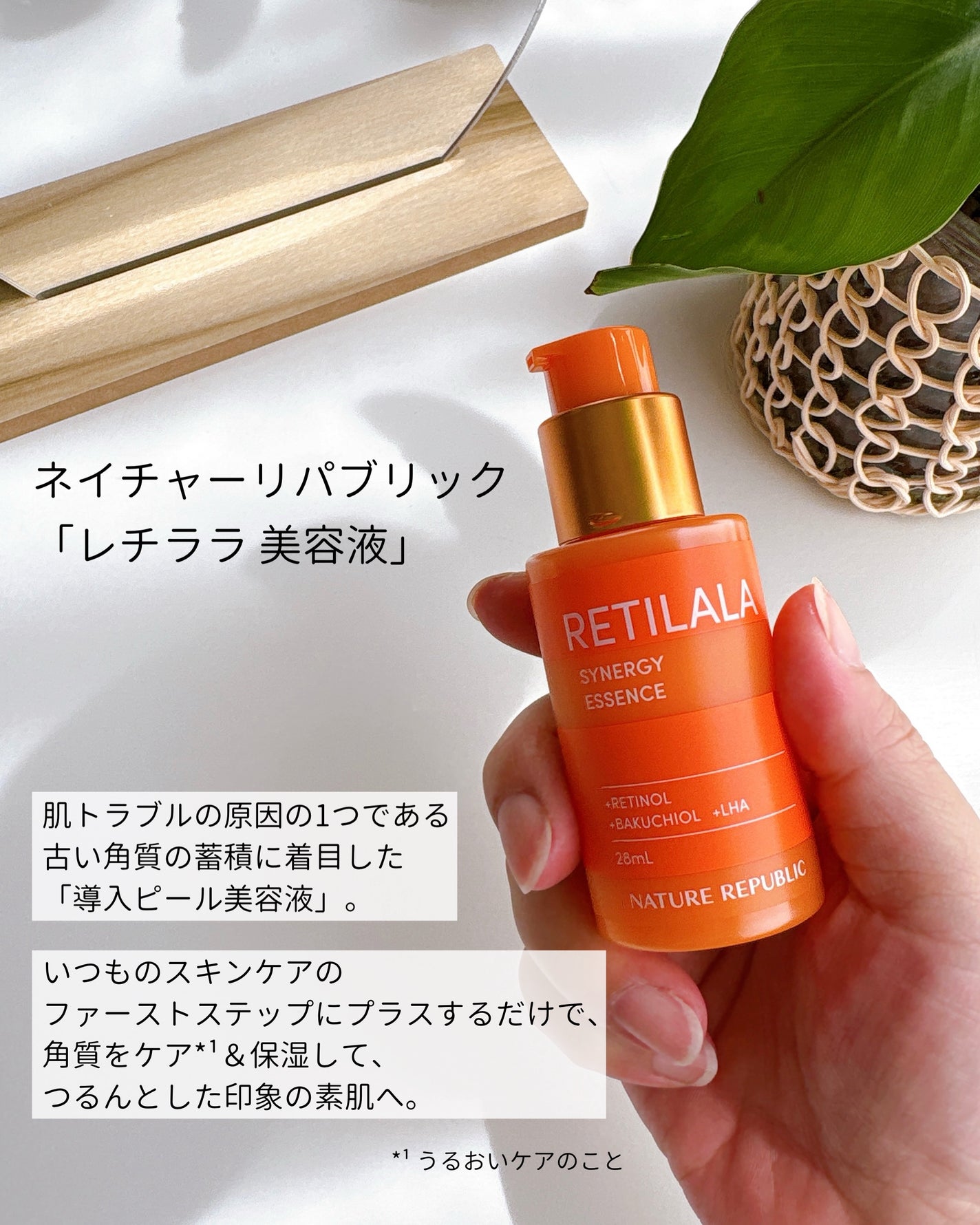 レチララ 美容液/ネイチャーリパブリック/美容液を使ったクチコミ(2枚目)