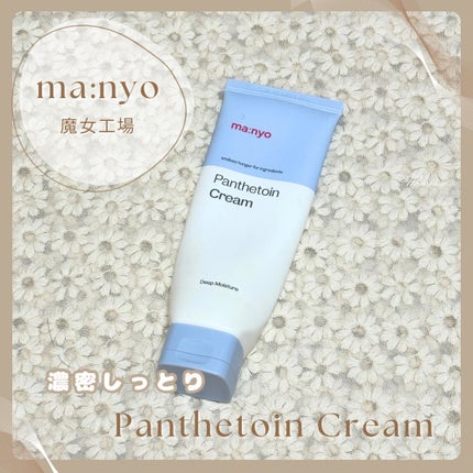 パンテトインクリーム/manyo/フェイスクリームを使ったクチコミ(1枚目)