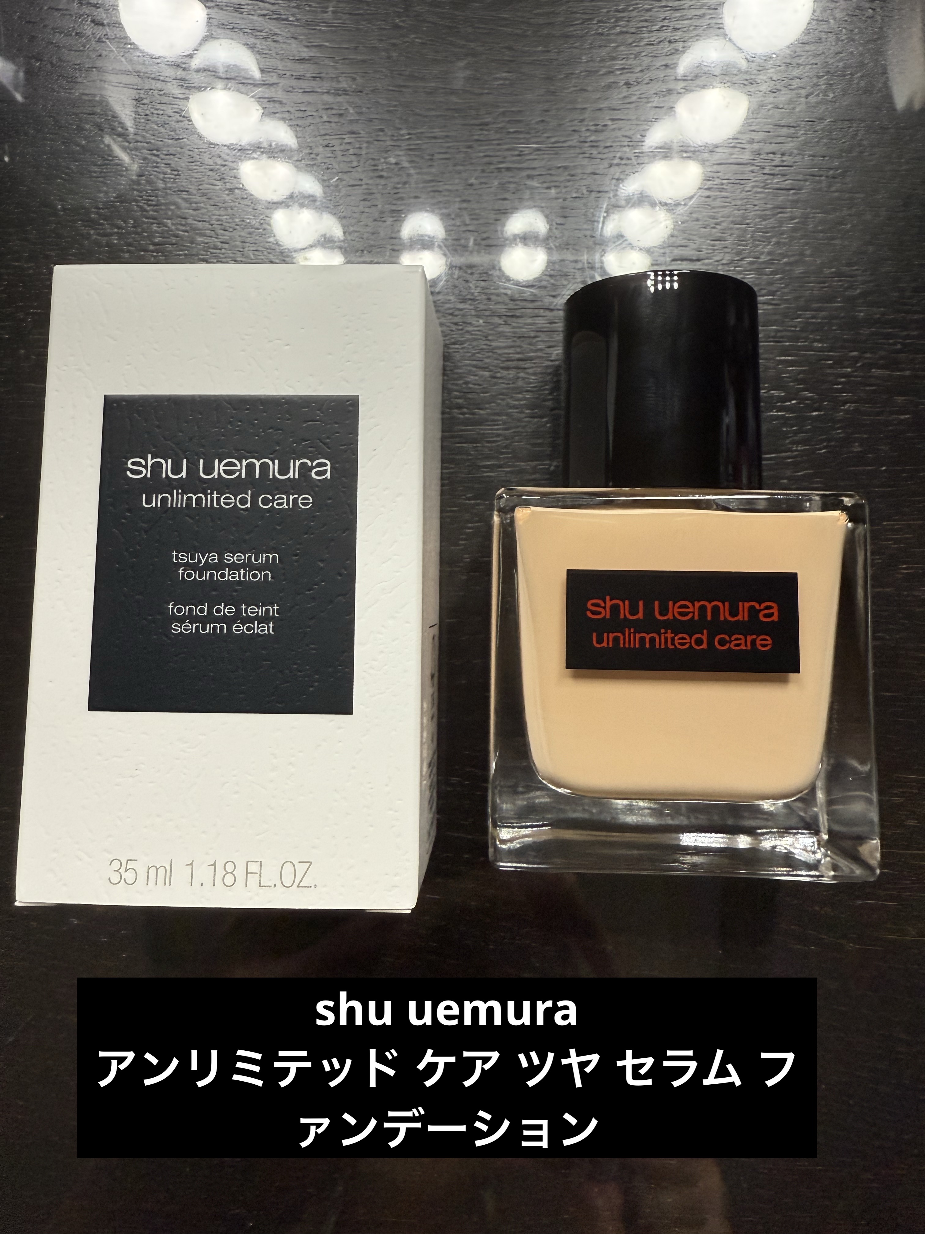 アンリミテッド ケア ツヤ セラム ファンデーション/shu uemura/リキッドファンデーションを使ったクチコミ（1枚目）