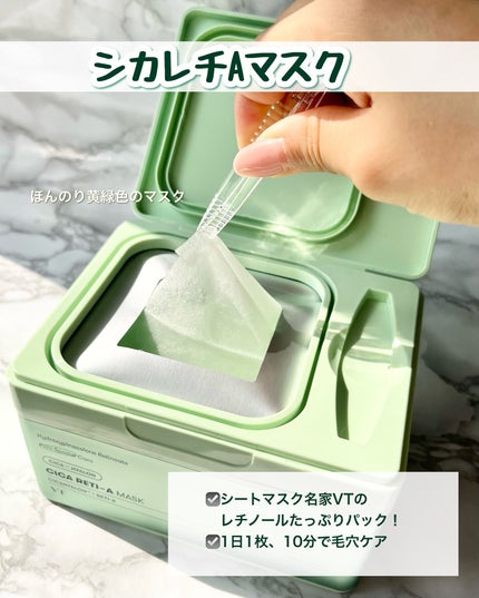 シカレチA エッセンス0.1/VT/美容液を使ったクチコミ(7枚目)