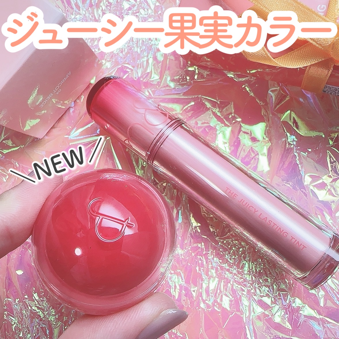 ジューシーロールチーク/rom&nd/ジェル・クリームチークを使ったクチコミ（1枚目）