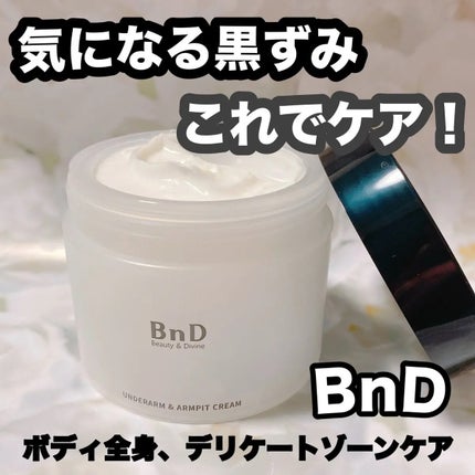 BnDアンダーアームクリーム(ボディクリーム)/BnD/デリケートゾーンケアを使ったクチコミ(1枚目)
