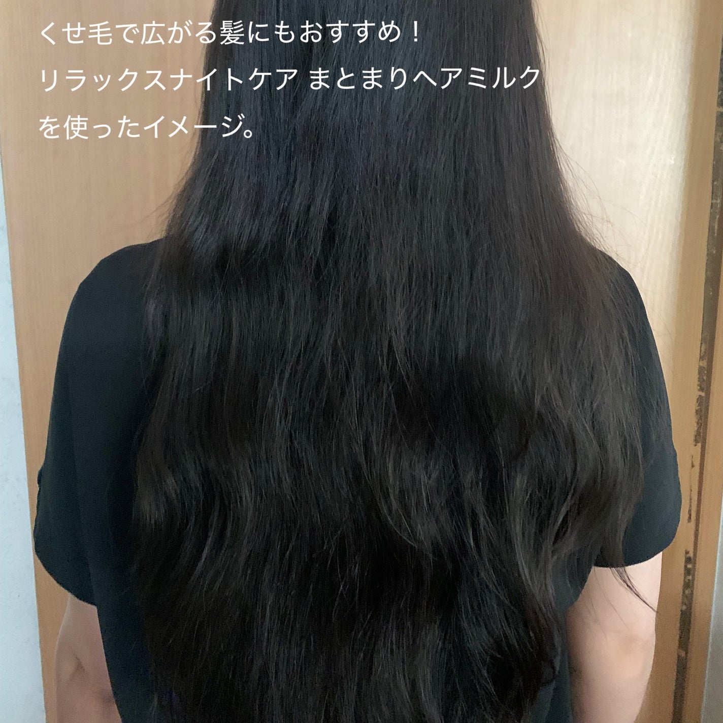 ラックス スーパーリッチシャイン リラックスナイトケア まとまりヘアミルク/LUX/ヘアミルクを使ったクチコミ(4枚目)