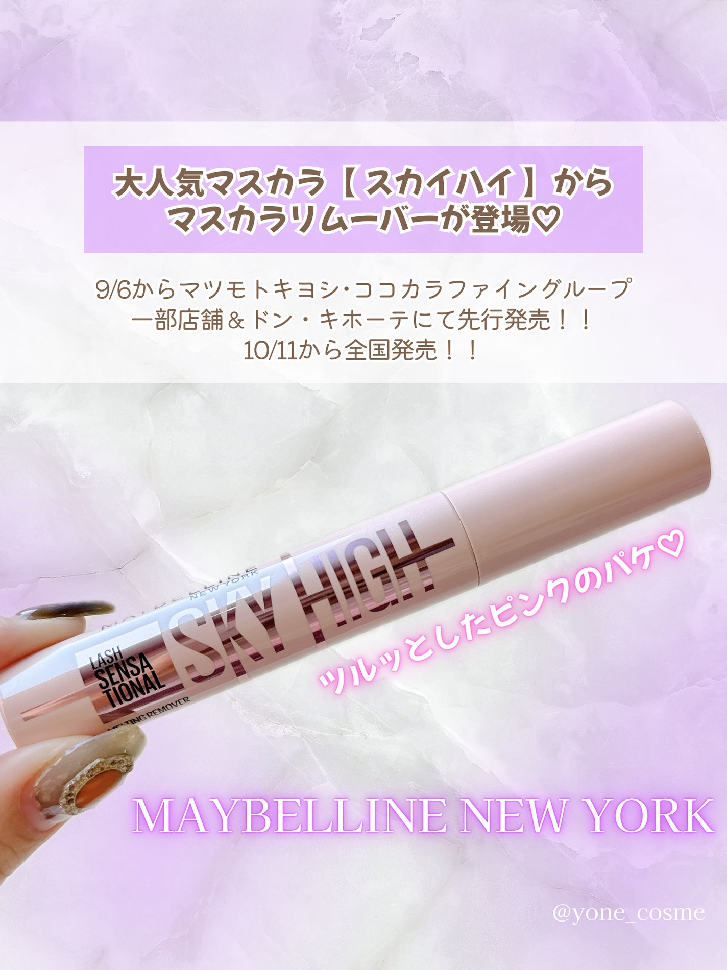 スカイハイ/MAYBELLINE NEW YORK/マスカラを使ったクチコミ(2枚目)