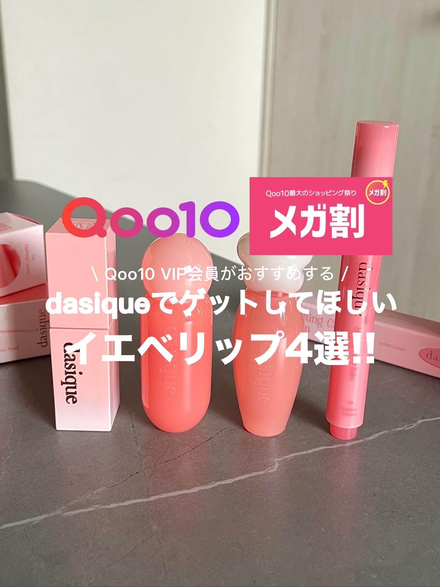 ジューシーデュイティント/dasique/リップティントを使ったクチコミ（1枚目）