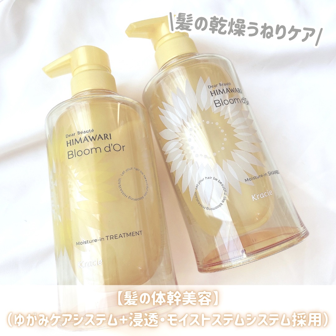 トリートメントリペアミルク/ディアボーテ/ヘアミルクを使ったクチコミ（3枚目）