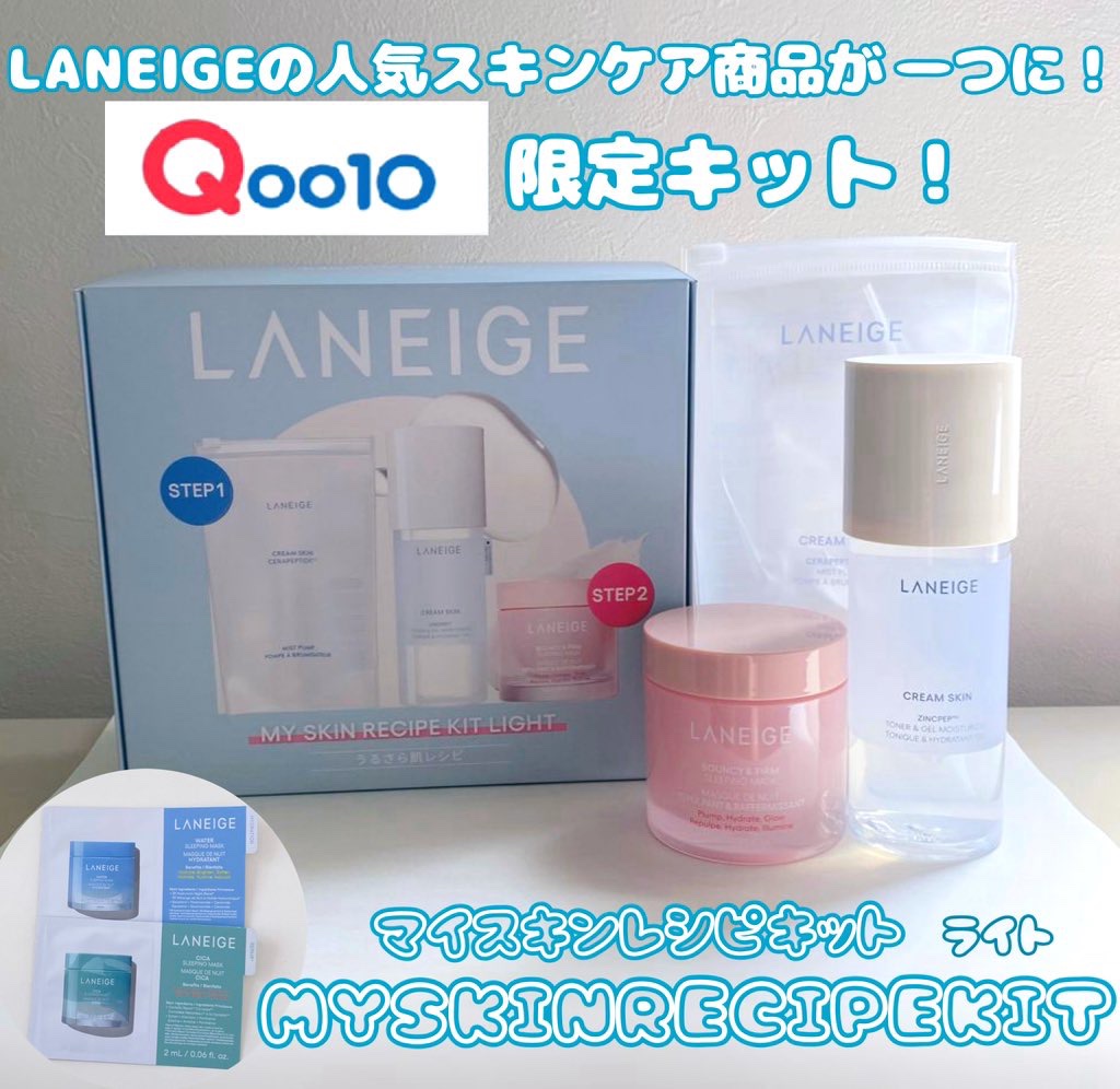 ジェルクリームスキン ローション/LANEIGE/化粧水を使ったクチコミ（1枚目）