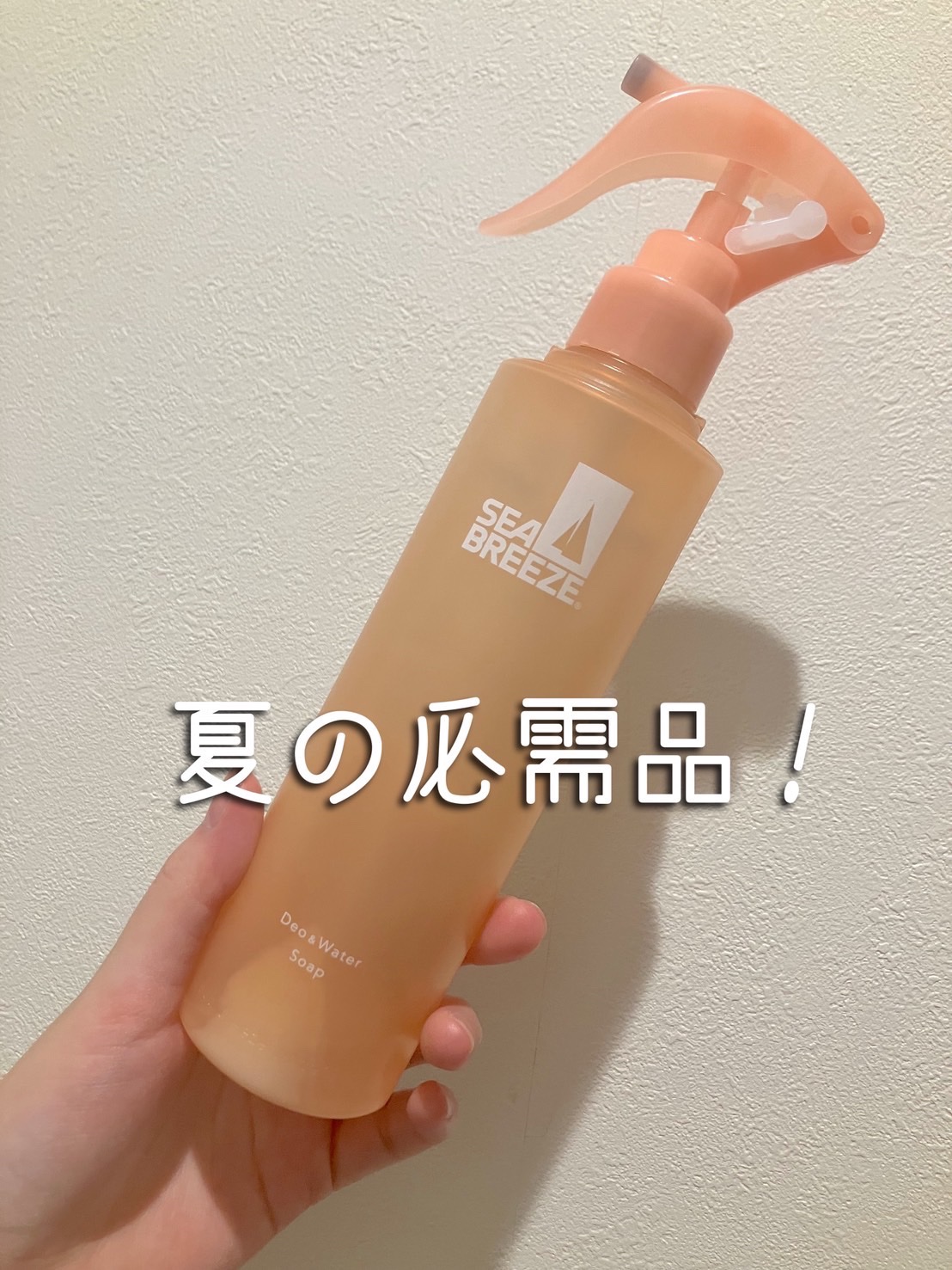 シーブリーズ シーブリーズ デオ＆ウォーター Ｃ せっけん/シーブリーズ/デオドラント・制汗剤を使ったクチコミ（1枚目）