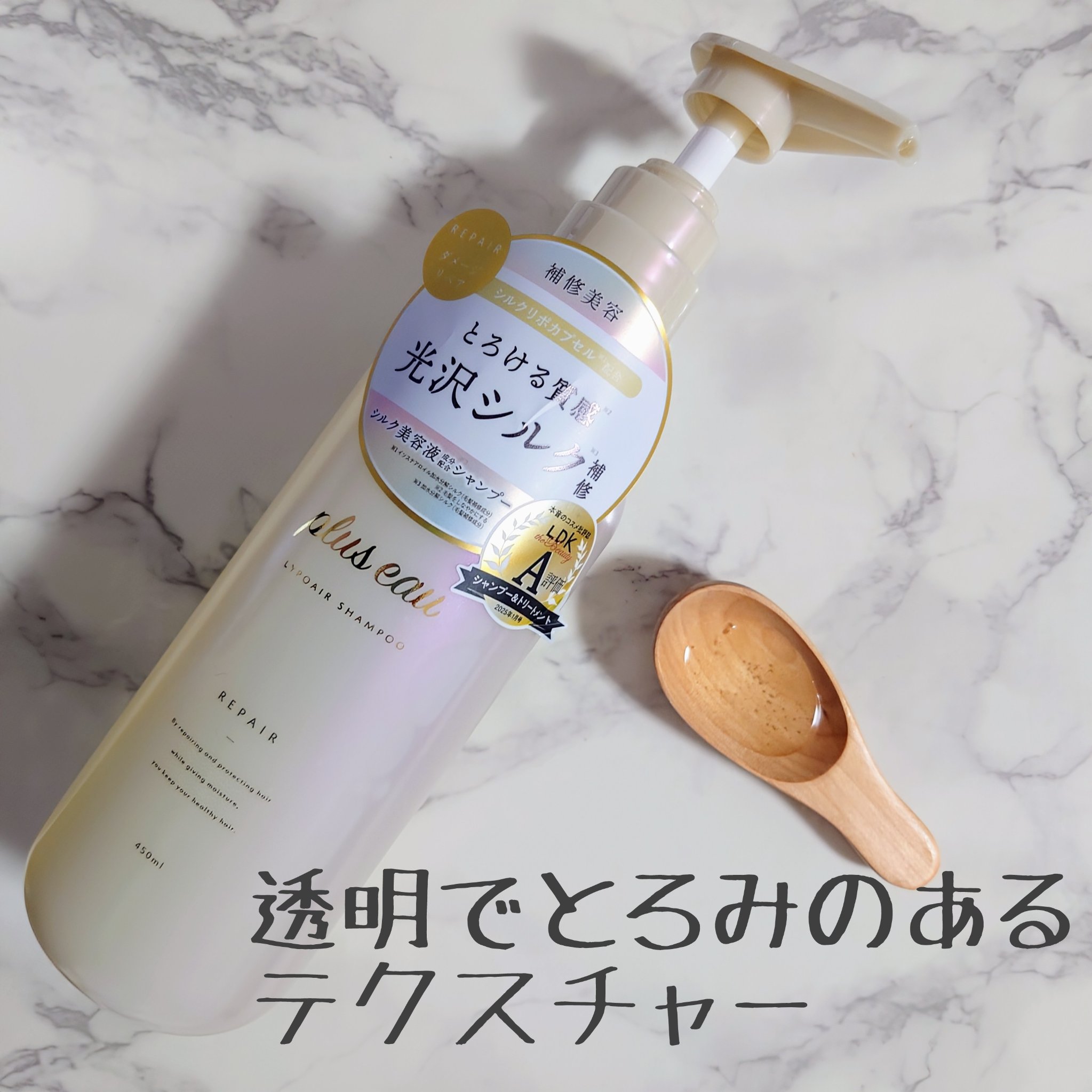 リポアシャンプー/リポアトリートメント/plus eau/市販シャンプーを使ったクチコミ（3枚目）