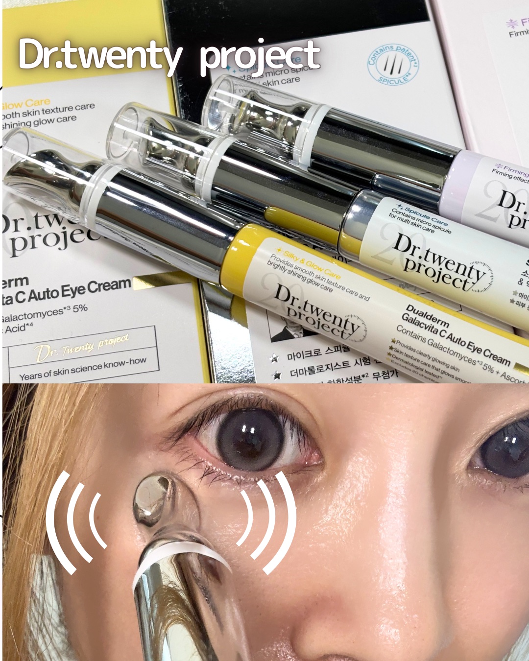 試してみた】3エイジショット スピキュールオートアイクリーム Dr