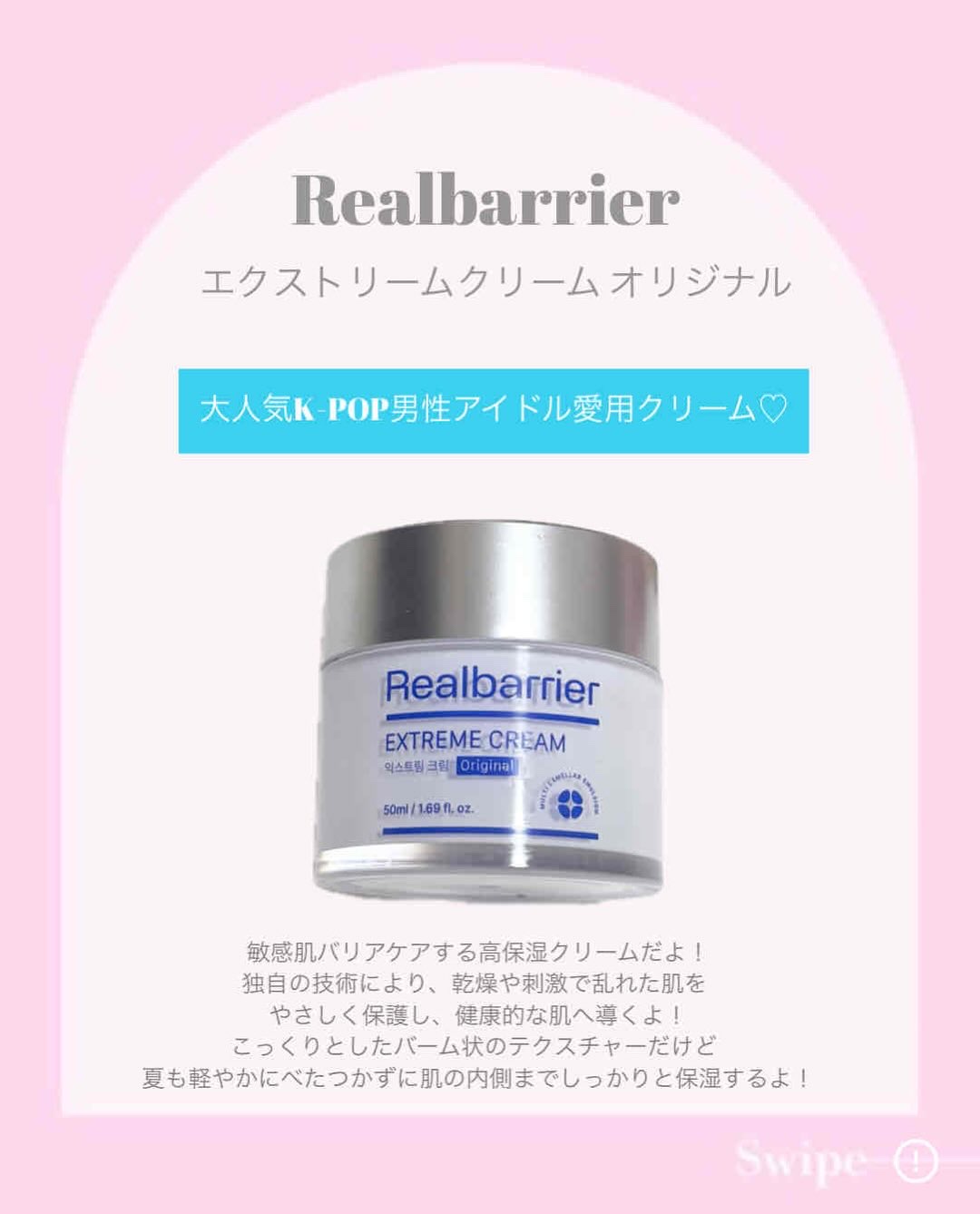 リアルバリア エクストリームクリーム オリジナル/Real Barrier/フェイスクリームを使ったクチコミ（2枚目）