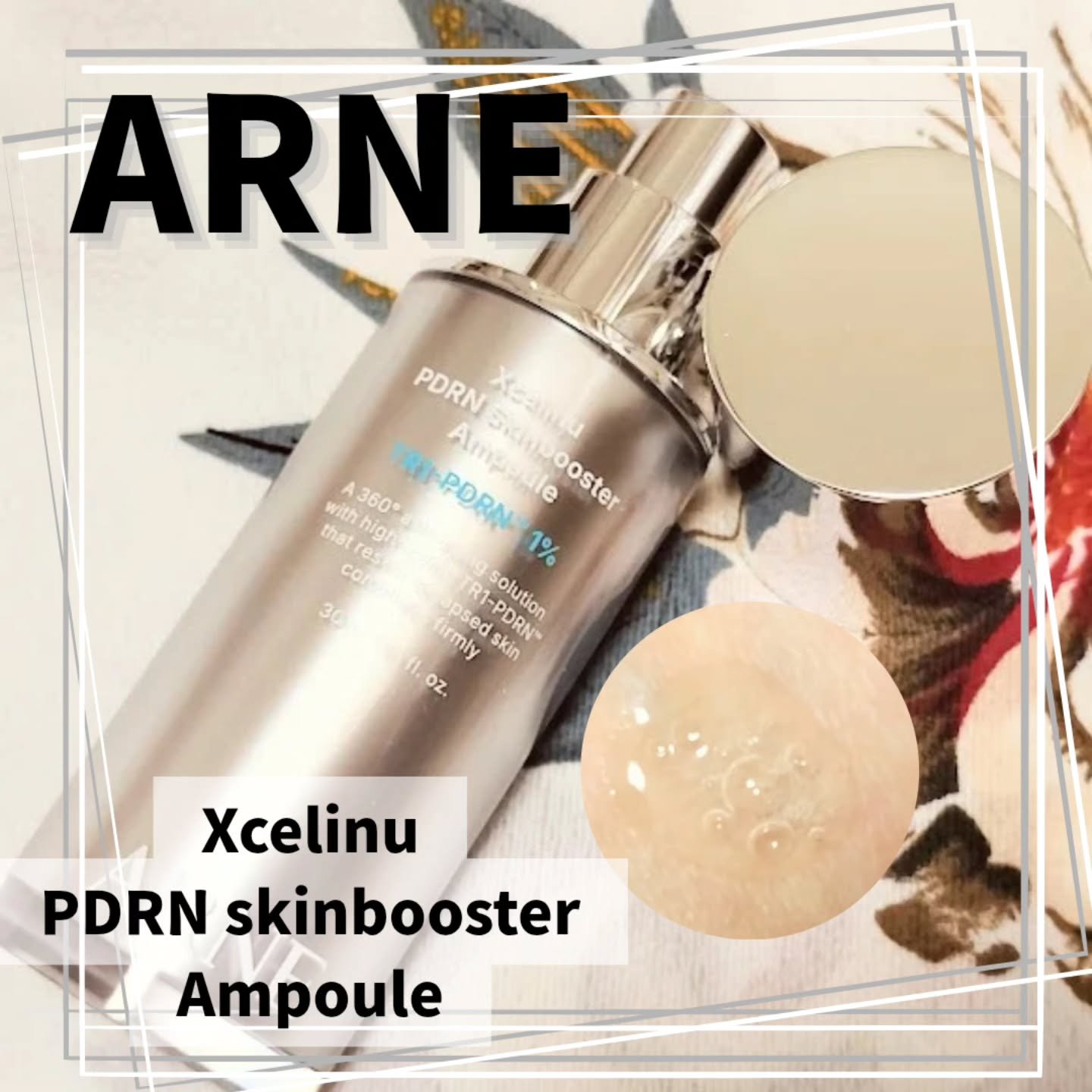 エクセルリーニョPDRNスキンブースターアンプル/ARNE/美容液を使ったクチコミ（1枚目）