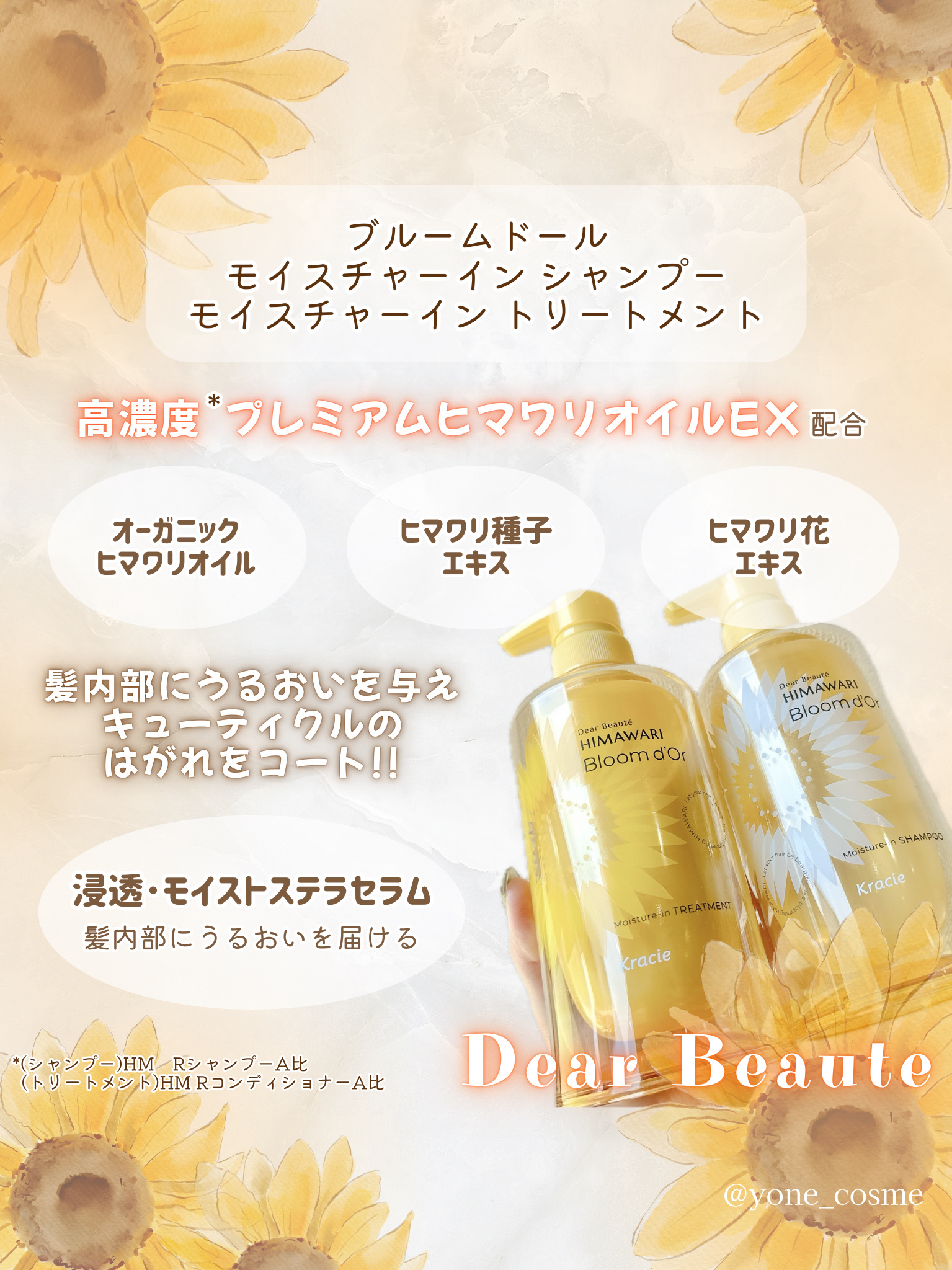 トリートメントリペアミルク/ディアボーテ/ヘアミルクを使ったクチコミ（3枚目）