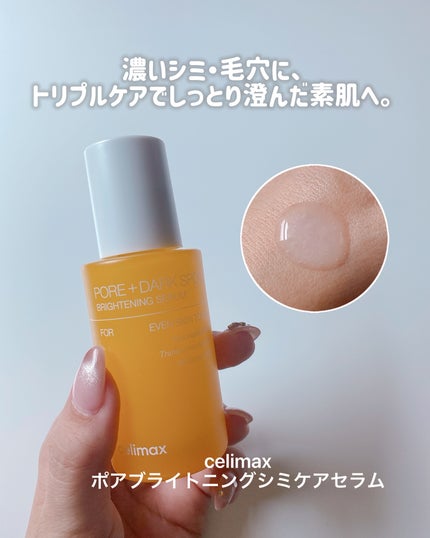 エッセンシャル リップチーク タップ/CLIO/ジェル・クリームチークを使ったクチコミ(4枚目)