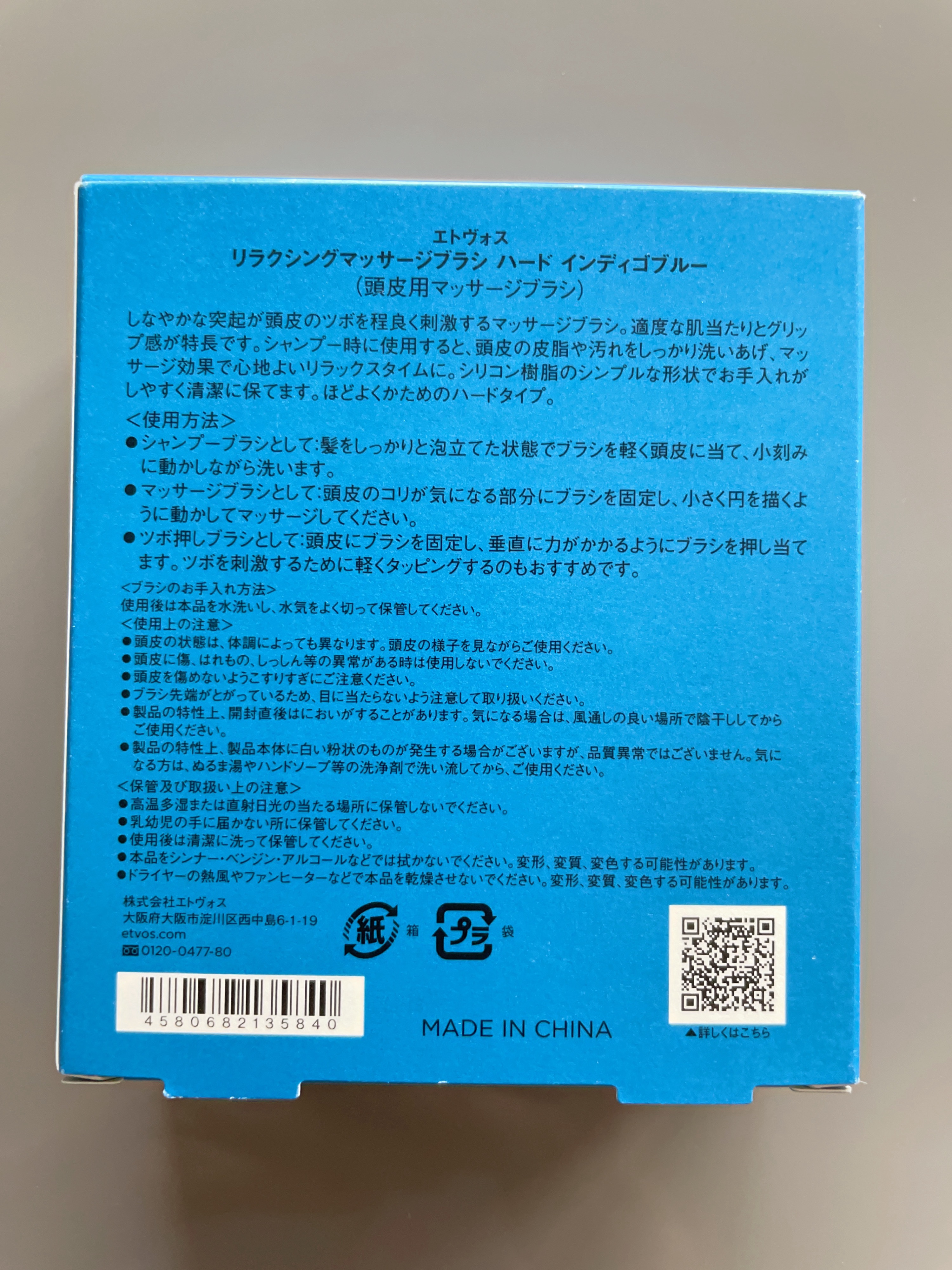 リラクシングマッサージブラシ/エトヴォス/スカルプブラシを使ったクチコミ（2枚目）