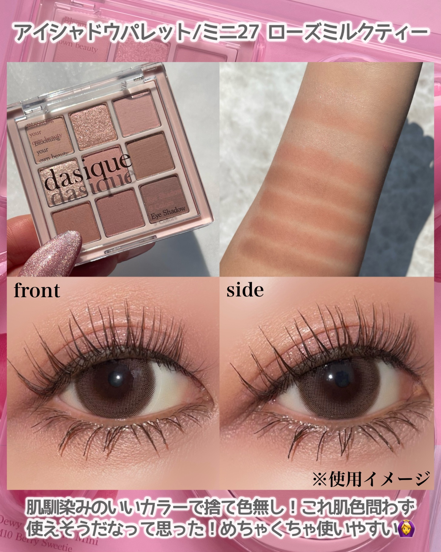 シャドウパレット/dasique/アイシャドウパレットを使ったクチコミ（3枚目）