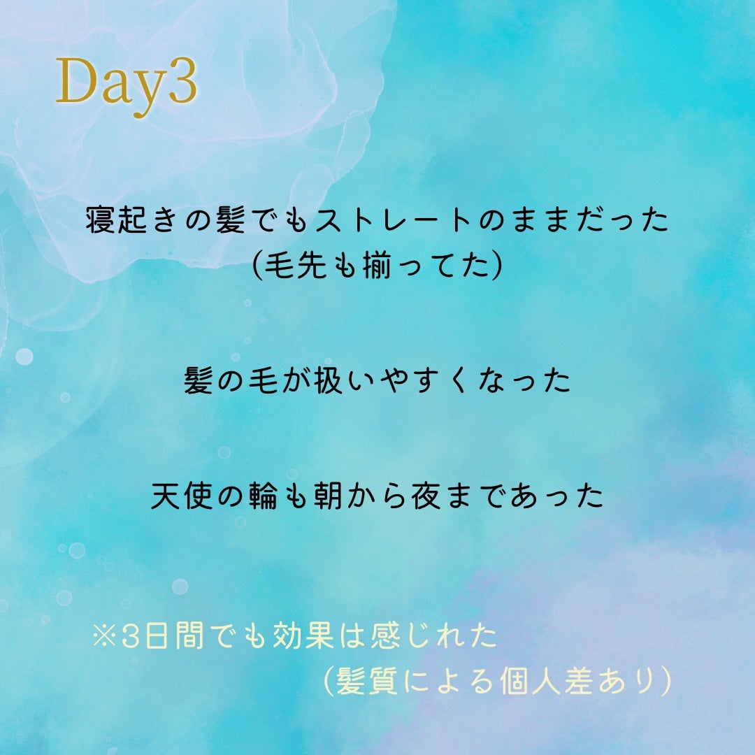 エッセンシャル プレミアム うるりキラリオイル/エッセンシャル/ヘアオイルを使ったクチコミ(6枚目)