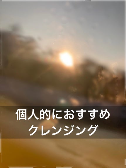 クレンジングジェル/ベジスキン/クレンジングジェルを使ったクチコミ(1枚目)