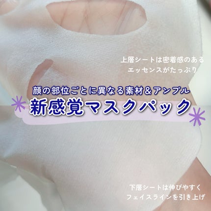 デュイセル プライベートケアマスク/DEWYCEL/シートマスク・パックを使ったクチコミ(2枚目)