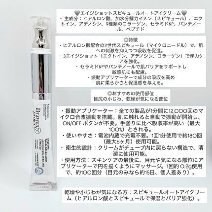 デュアルダムガーラックビタCオートアイクリーム/Dr.Twenty Project/アイケア・アイクリームを使ったクチコミ(6枚目)