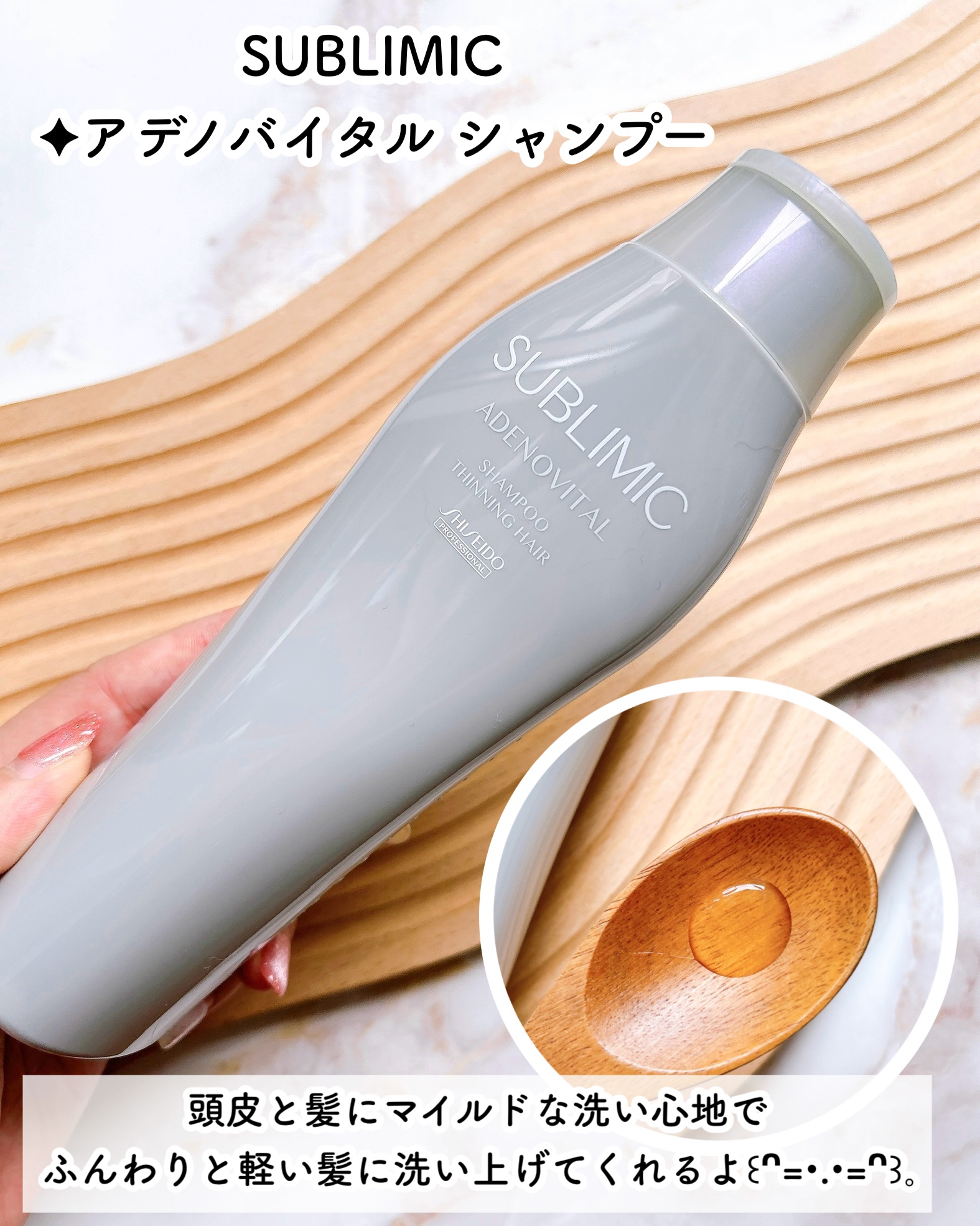 アデノバイタル  シャンプー/サブリミック/サロンシャンプーを使ったクチコミ（3枚目）