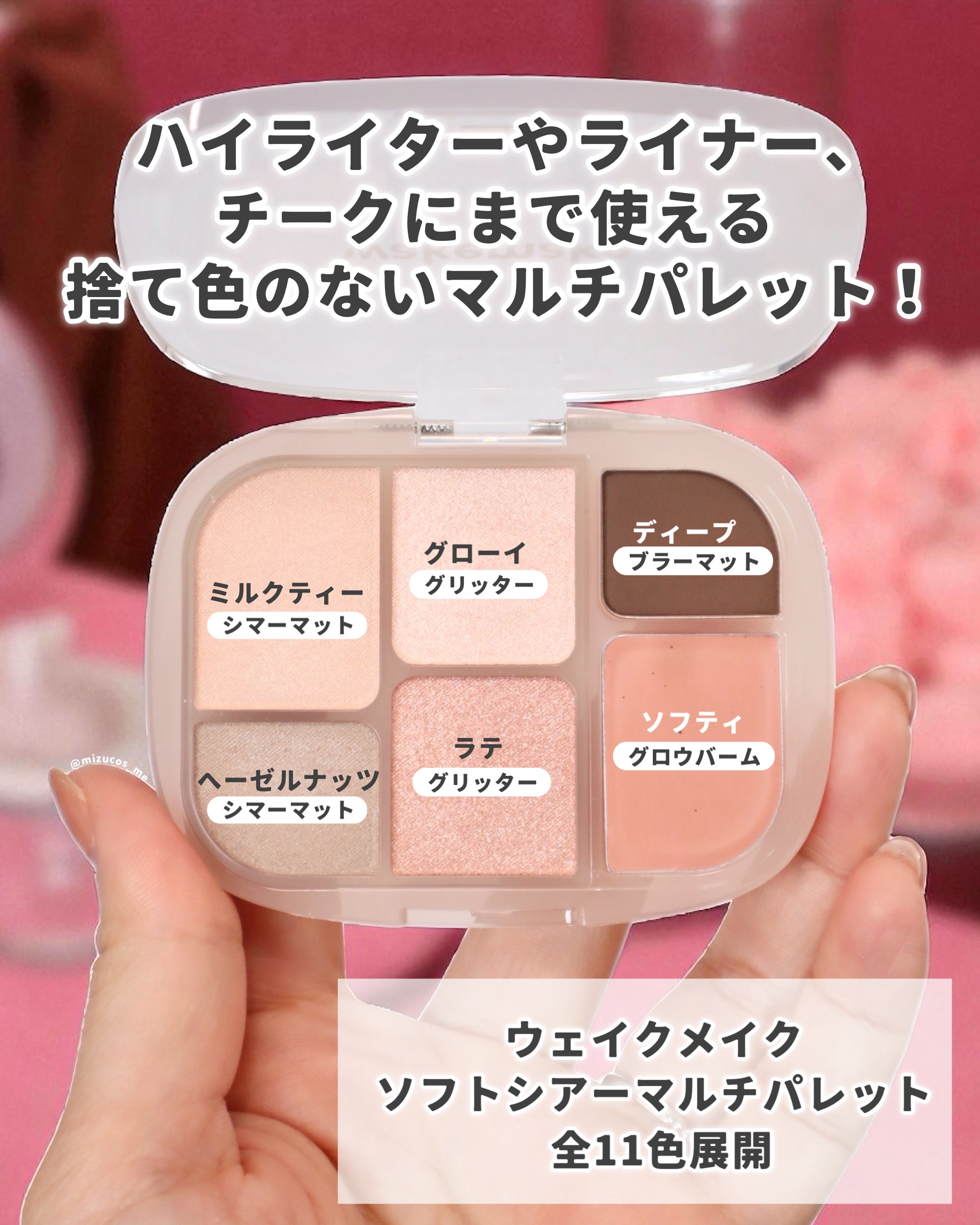 ソフトシアーマルチパレット/wakemake/アイシャドウパレットを使ったクチコミ（2枚目）