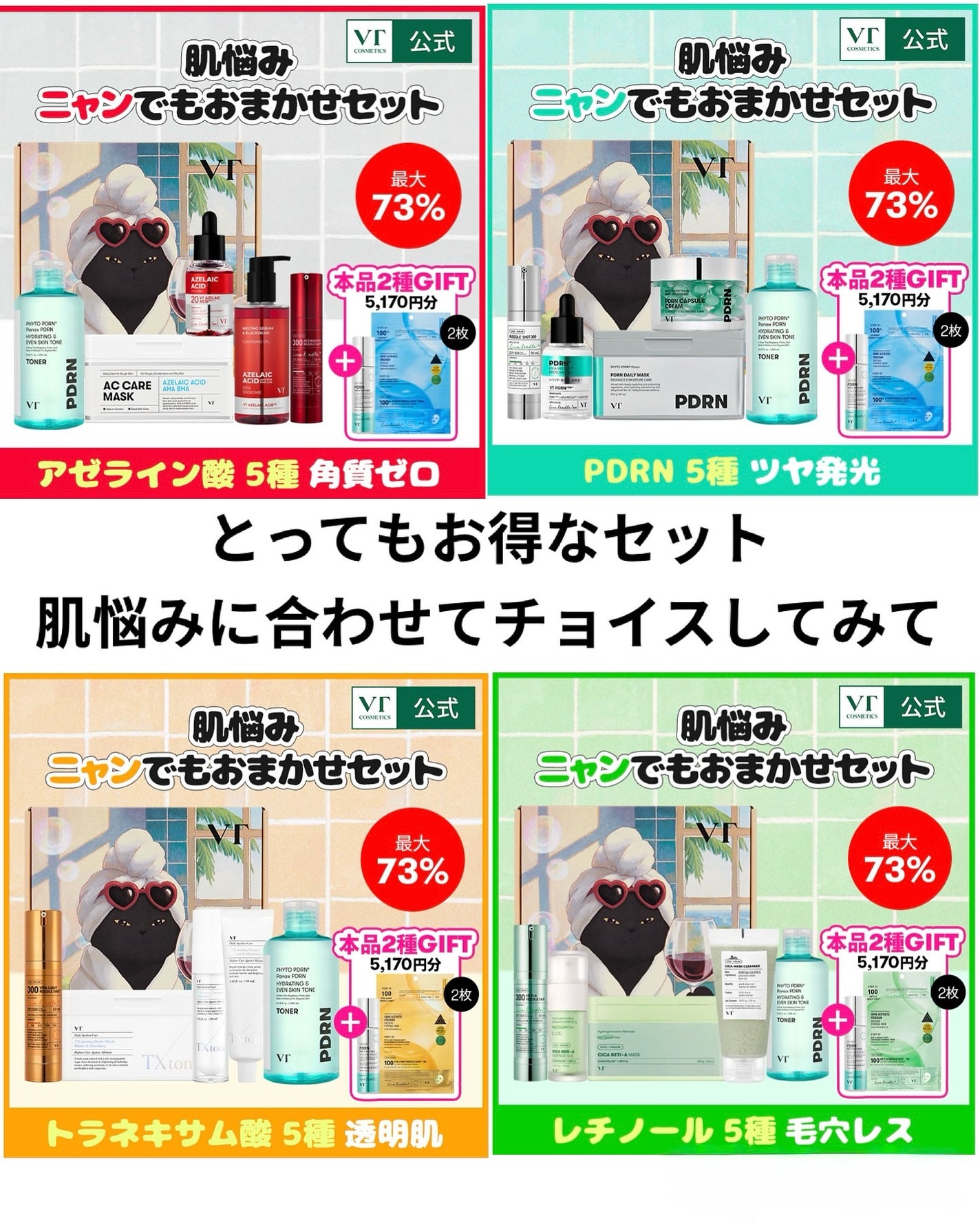 AZケア マスク/VT/シートマスク・パックを使ったクチコミ(8枚目)