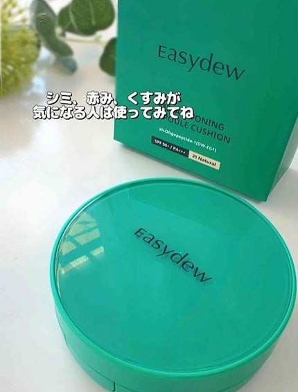 イージーデュー メラB トーニングアンプルクッション/Easydew/クッションファンデーションを使ったクチコミ(8枚目)