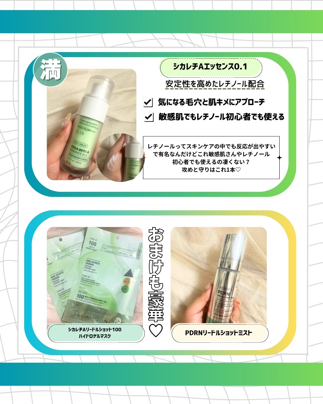 シカレチA エッセンス0.1/VT/美容液を使ったクチコミ(6枚目)