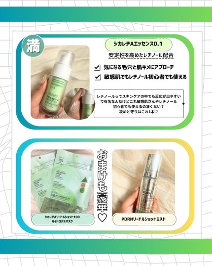 シカレチA エッセンス0.1/VT/美容液を使ったクチコミ(6枚目)