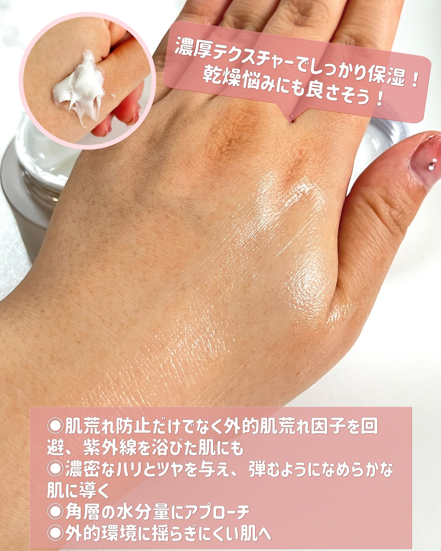 ペプチドハイドレーティングクリーム/favs/フェイスクリームを使ったクチコミ（2枚目）