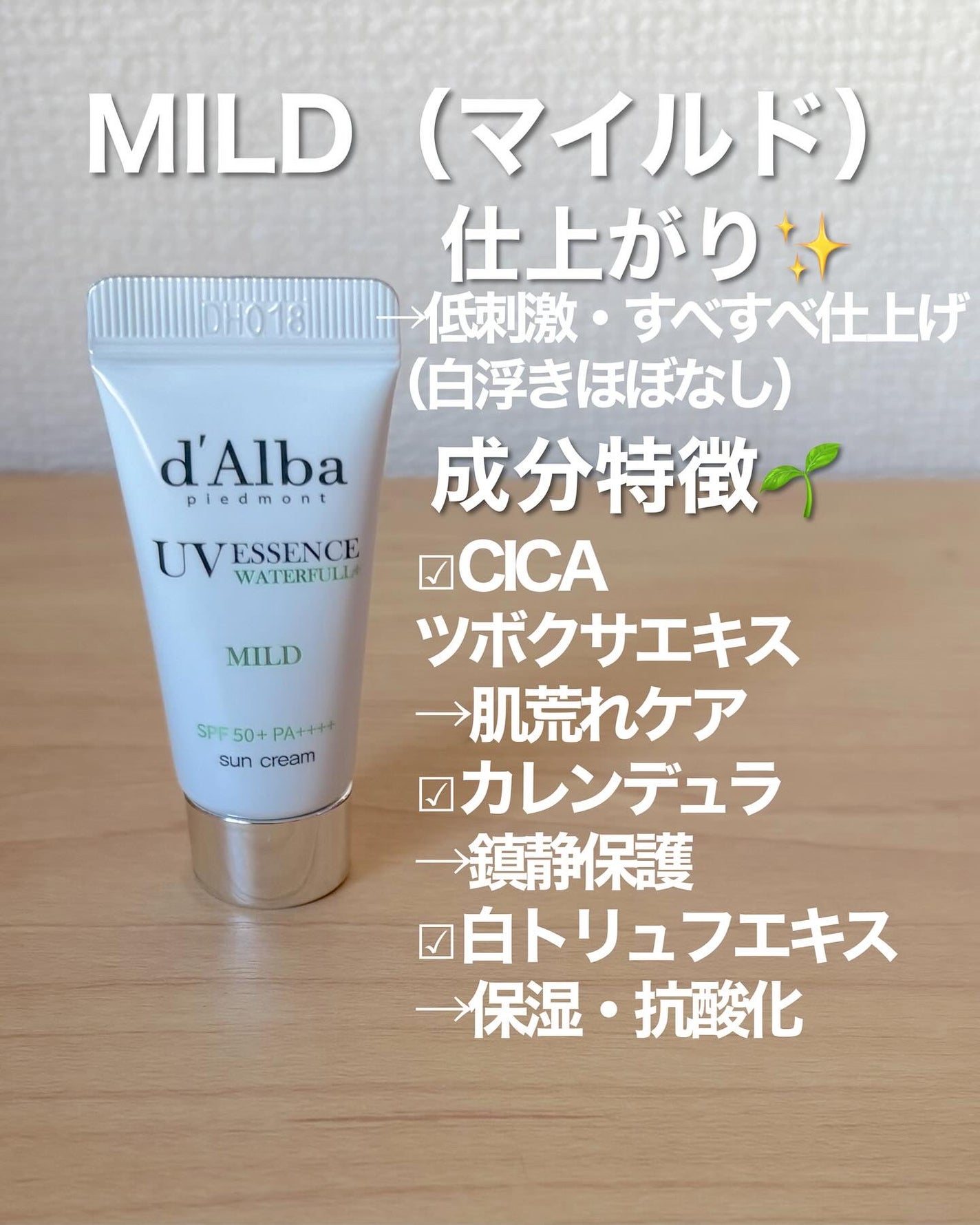 ダルバ ウォータフル エッセンス サンクリーム/ダルバ/日焼け止めクリームを使ったクチコミ(4枚目)