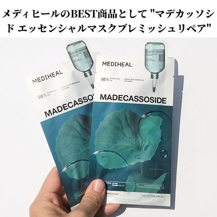 マデカッソシド エッセンシャルマスク/MEDIHEAL/シートマスク・パックを使ったクチコミ(2枚目)