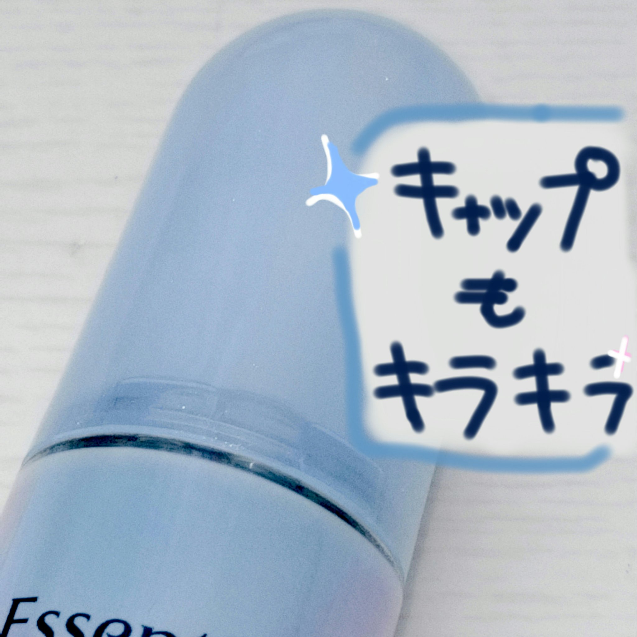 エッセンシャル プレミアム うるりキラリオイル/エッセンシャル/ヘアオイルを使ったクチコミ（2枚目）