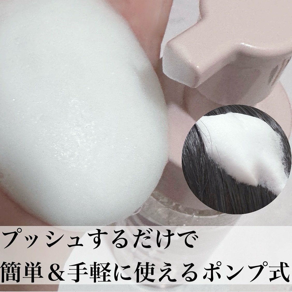 リペアブースターホイップ/Mii+/洗い流すヘアトリートメントを使ったクチコミ(4枚目)