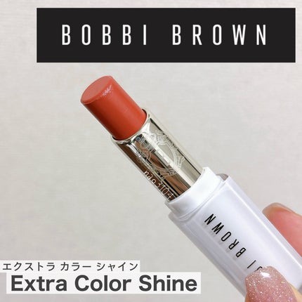 エクストラ カラー シャイン/BOBBI BROWN/口紅を使ったクチコミ(1枚目)