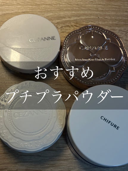 毛穴レスパウダー/CEZANNE/プレストパウダーを使ったクチコミ(1枚目)