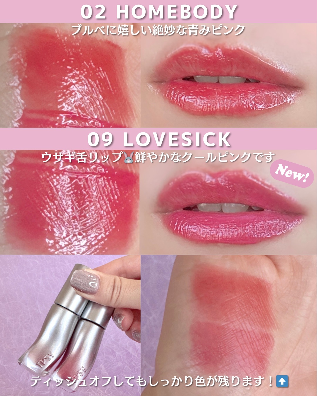 ジューシーリッププランパー6g #2 ホームボディ/TPSY/リッププランパーを使ったクチコミ（3枚目）