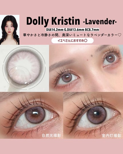 Dolly Kristin 1day GRAY/Hapa kristin/ワンデー(1DAY)カラコンの画像