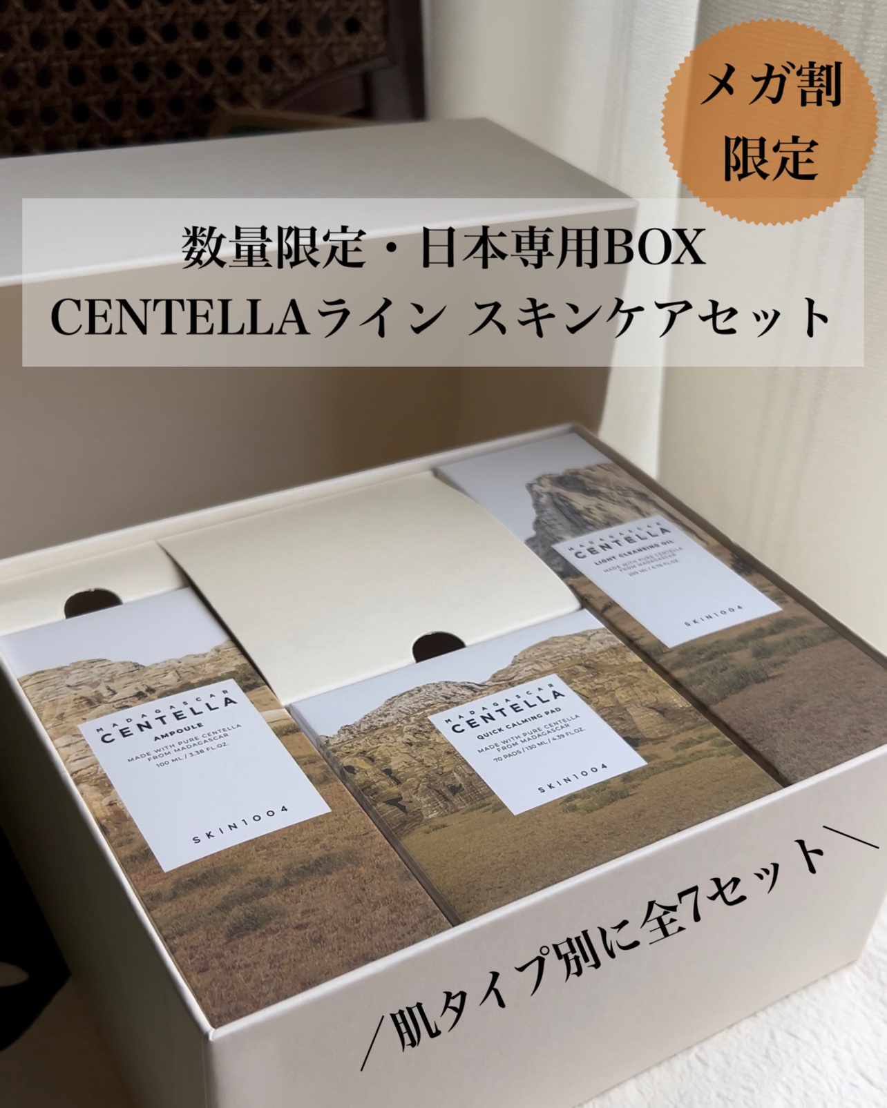 センテラ アンプル/SKIN1004/美容液を使ったクチコミ（1枚目）