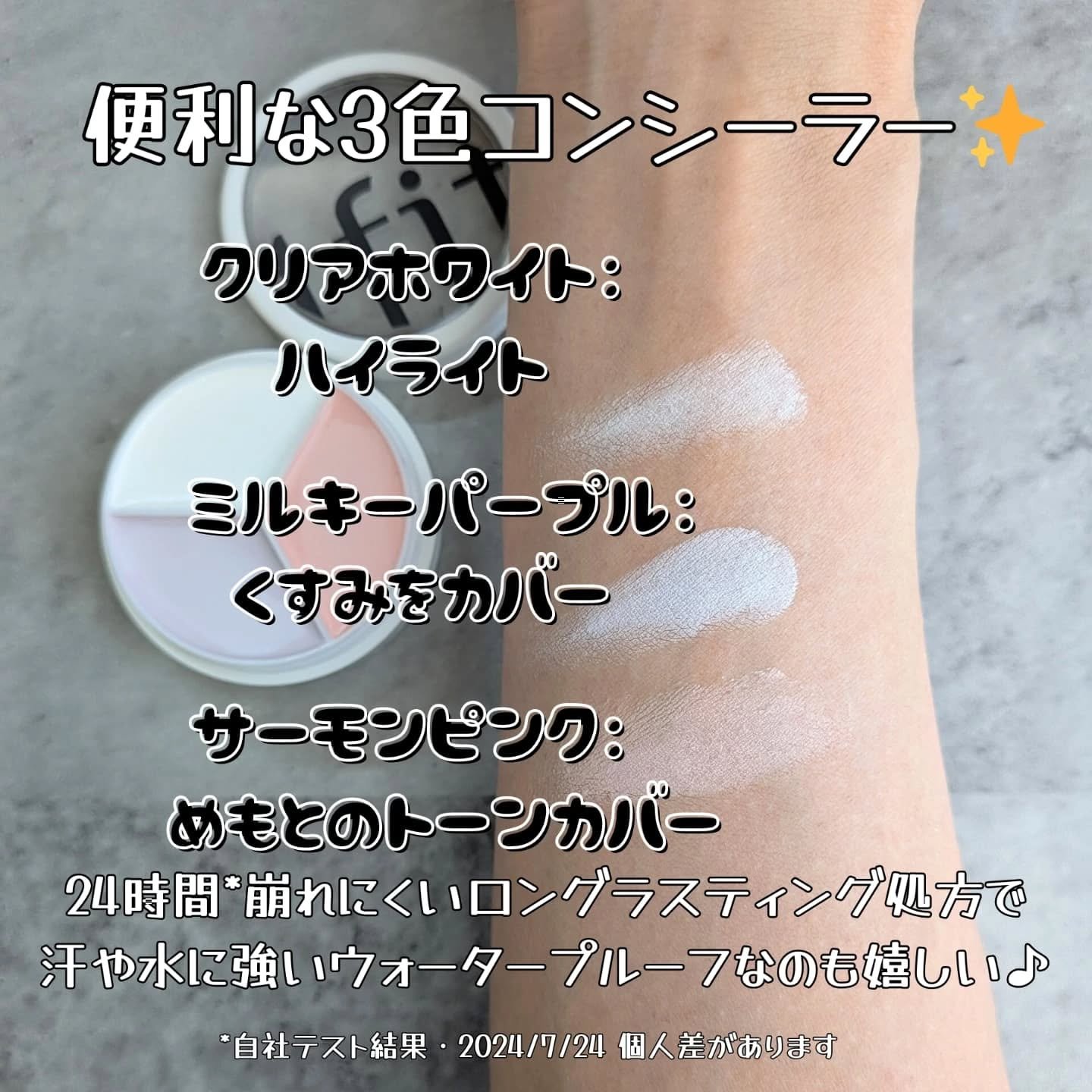 カバーアッププロコンシーラー/TFIT/パレットコンシーラーを使ったクチコミ（2枚目）