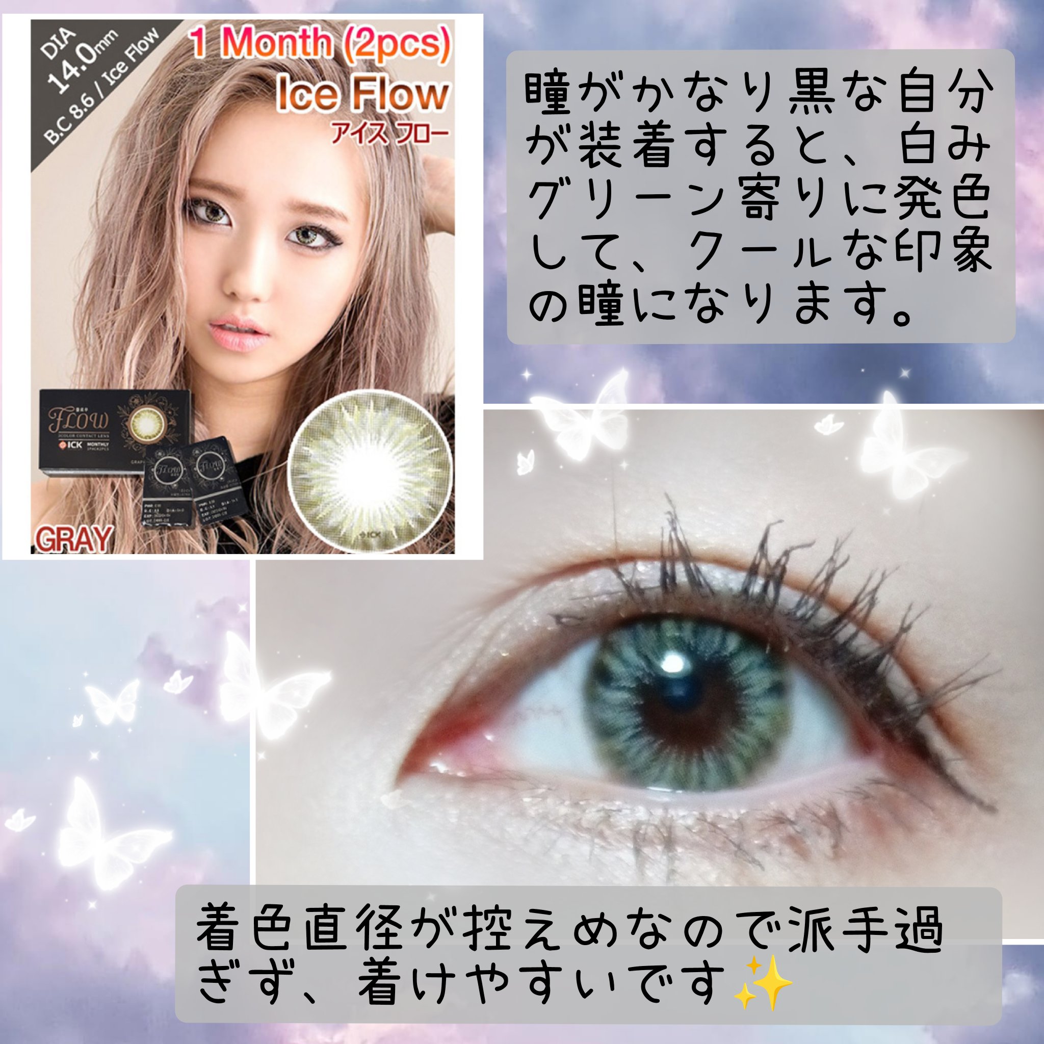 I-LENS(アイレンズ)/I-LENS/カラーコンタクトレンズを使ったクチコミ（3枚目）
