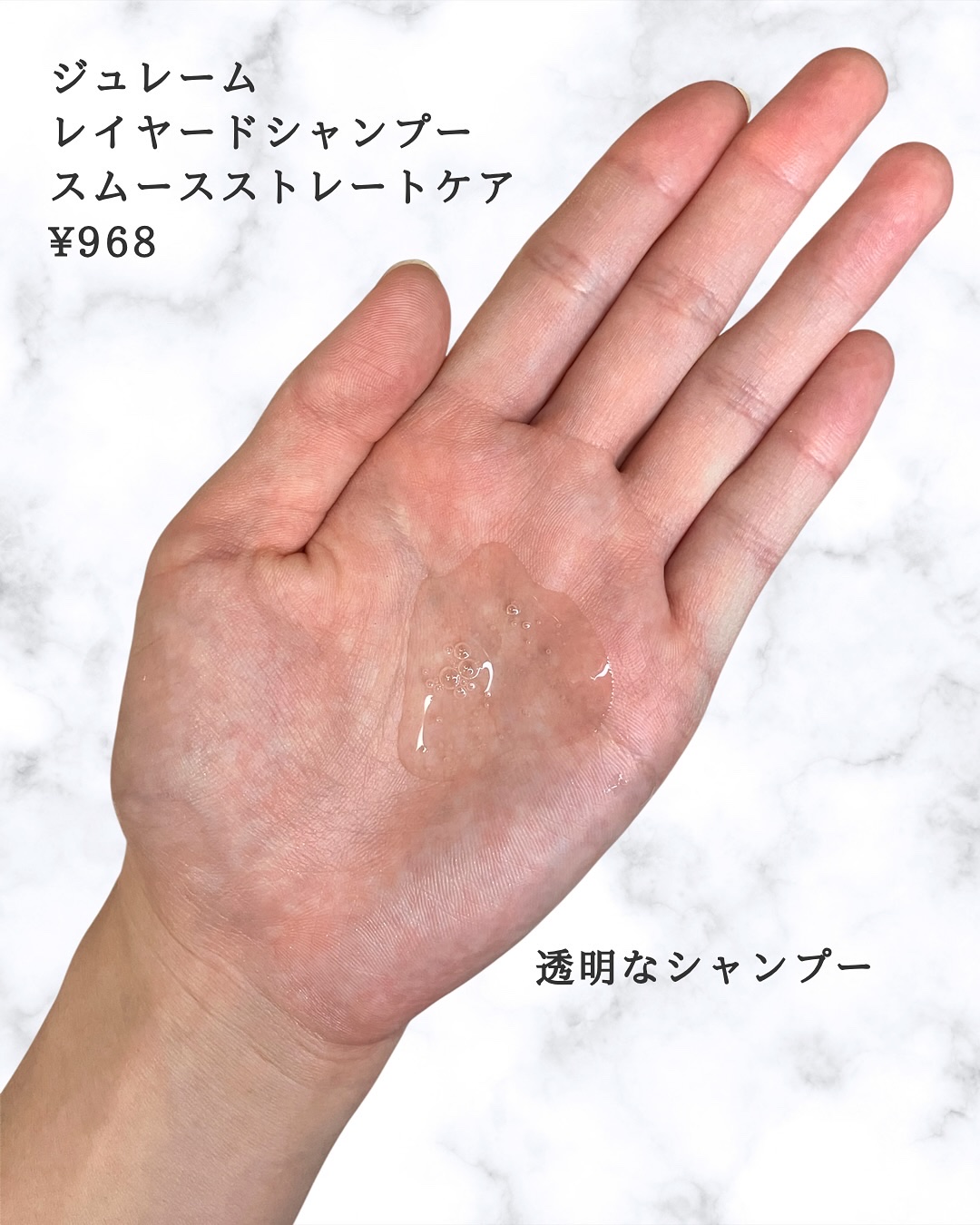 ジュレーム レイヤード ディープ インナーリペア ヘアマスク/Je l'aime/ヘアマスク・ヘアパックを使ったクチコミ（3枚目）