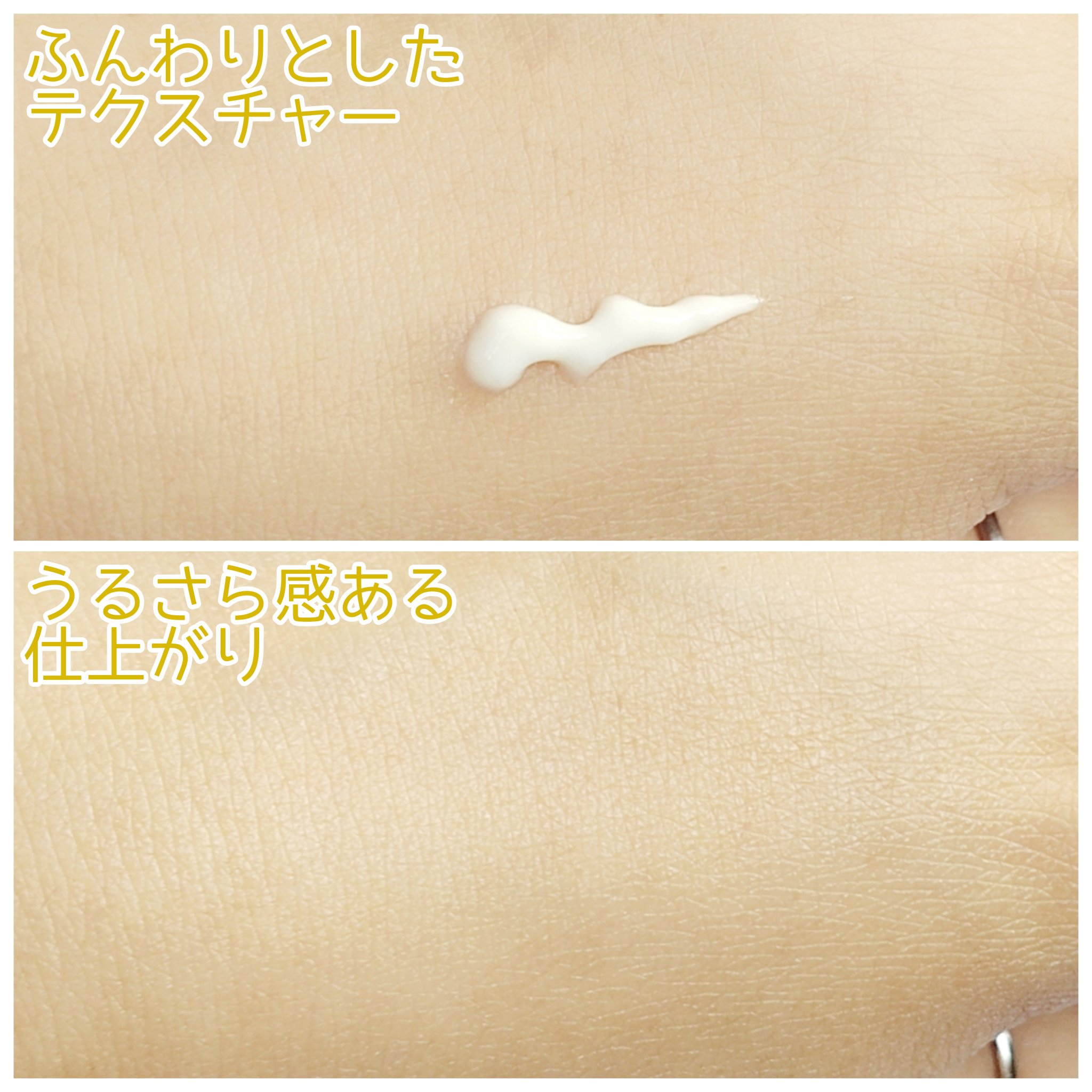 スキンバリアモイスチャーサンクリーム/Ongredients/日焼け止めクリームを使ったクチコミ（3枚目）